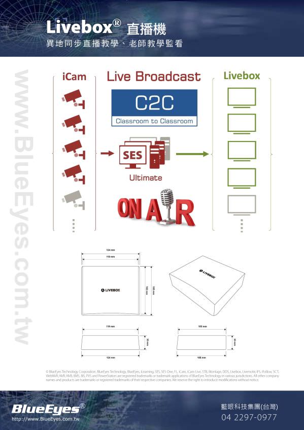 Livebox 直播機