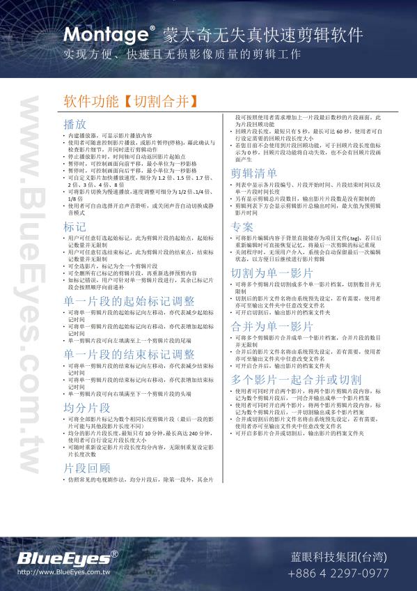 Montage 快速剪辑软件