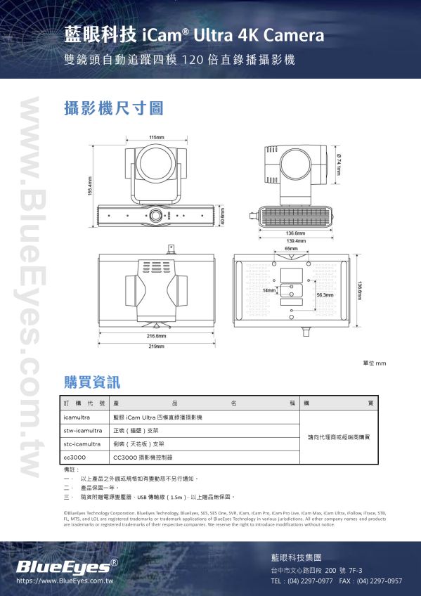 iCam Ultra Camera